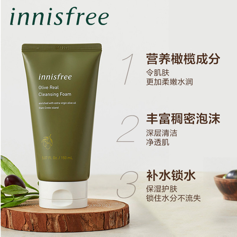 innisfree /悦诗风吟女清洁洗面奶 innisfree洁面