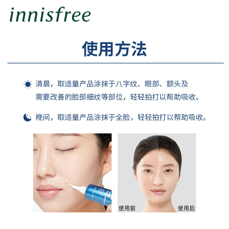 innisfree /悦诗风吟小弹簧小面膜 innisfree液态精华