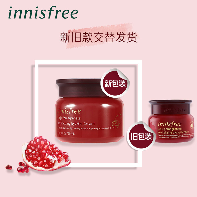 innisfree /悦诗风吟石榴活妍眼霜 innisfree眼霜