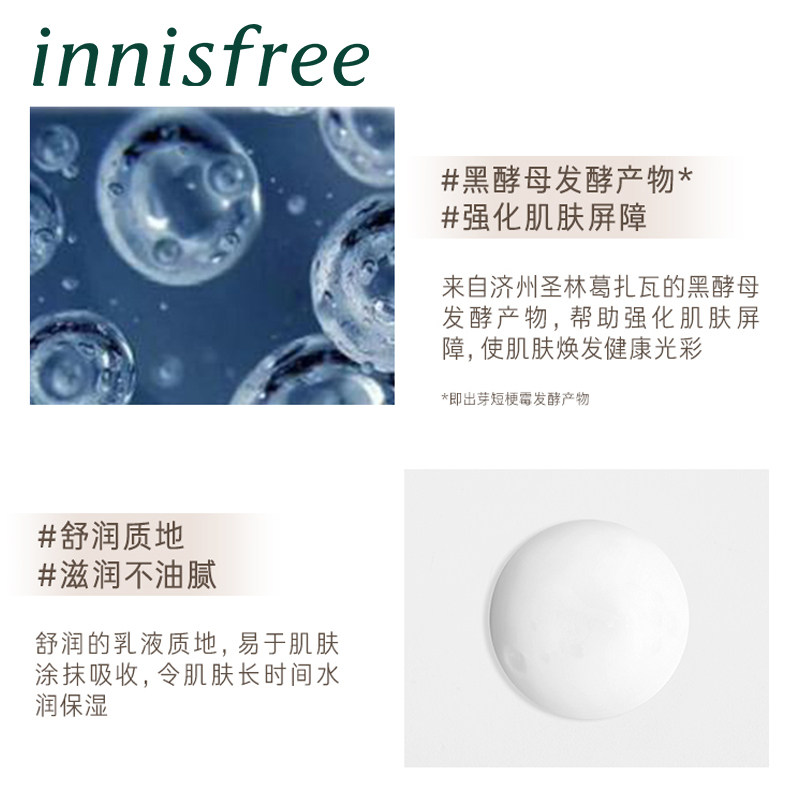  innisfree男士面部乳霜