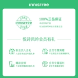 innisfree/悦诗风吟 Увлажняющий тонер, база под макияж, тональный крем, защита от солнца