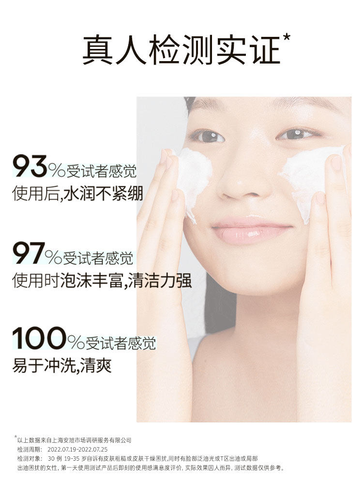 【进直播间抢】悦诗风吟洁面2支装 innisfree洁面