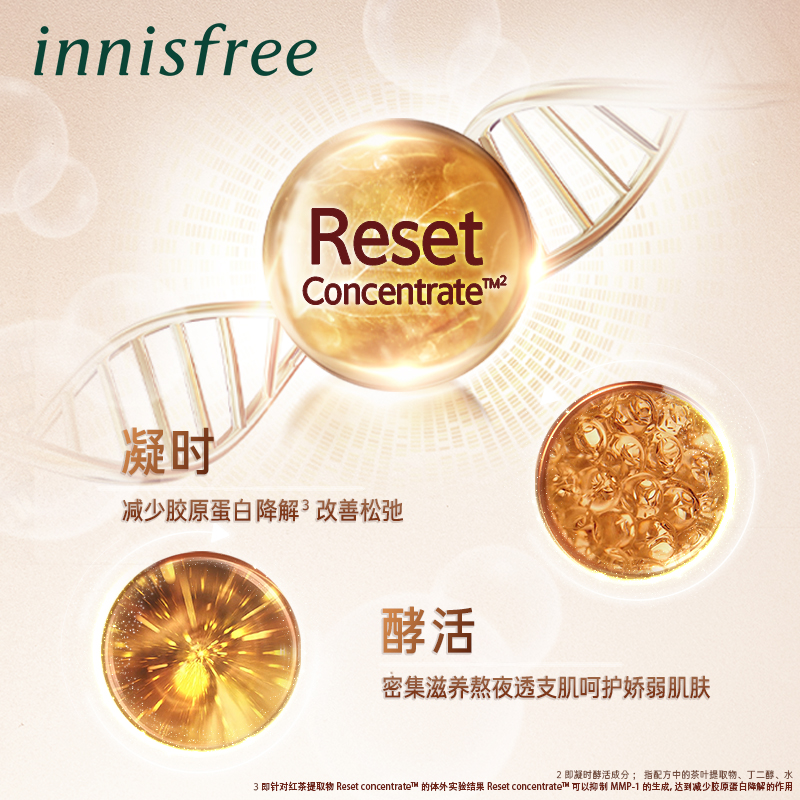 红茶精华面部烟酰胺抗老修护强韧屏障水润抗皱 小棕瓶 Innisfree 007 红茶精华面部烟酰胺抗老修护强韧屏障水润抗皱 小棕瓶 Innisfree 007
