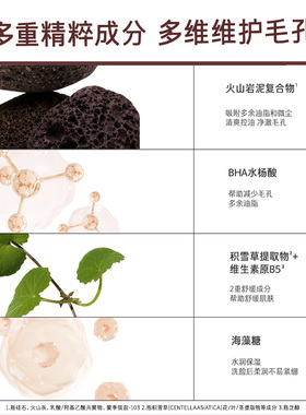 【正品】悦诗风吟火山岩泥面膜多效毛孔净澈官方正品