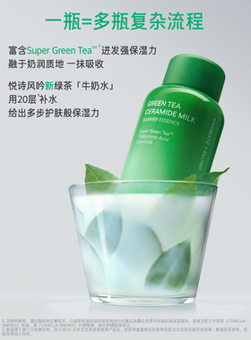 悦诗风吟牛奶水精华液奶油霜