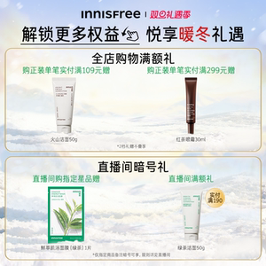 【圣诞礼物】悦诗风吟矿物质控油定妆散粉