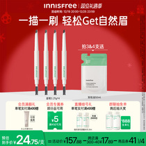 innisfree pleasing the wind reciting the natural double head lasting not easy to decolorise the eyebrow pen waterproof perspiration is not fainting