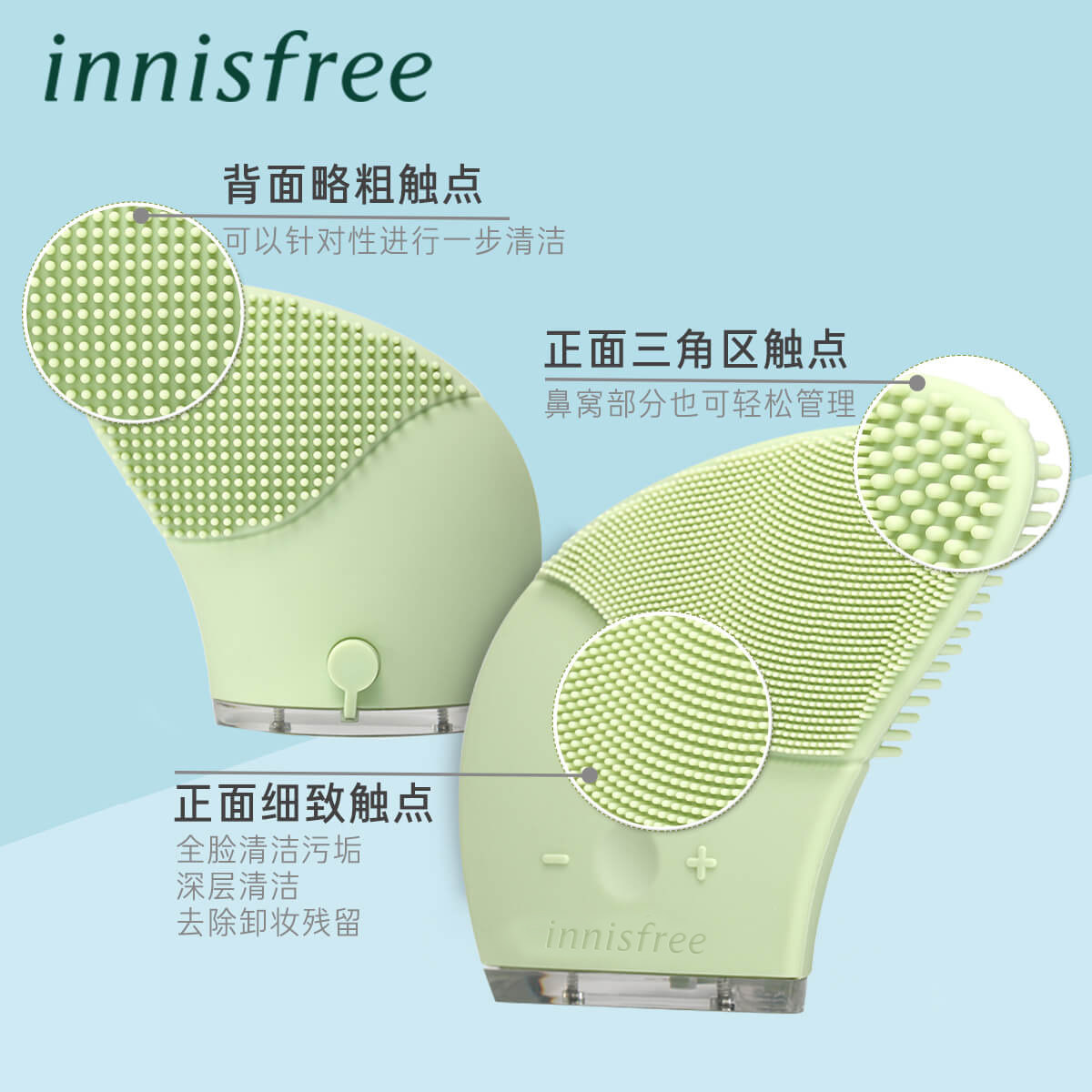 【天猫潮人节】innisfree /悦诗风吟 innisfree洗脸仪