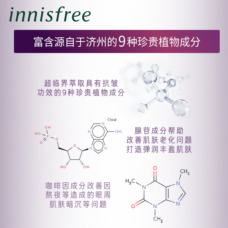 innisfree /悦诗风吟修护精华素 innisfree液态精华