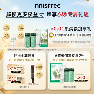 【618抢先购】悦诗风吟矿物质控油持妆散粉定妆粉官方正品