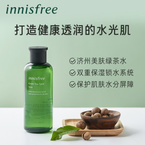 innisfree/悦诗风吟绿茶籽精华柔肤水深度补水保湿化妆水清爽水润