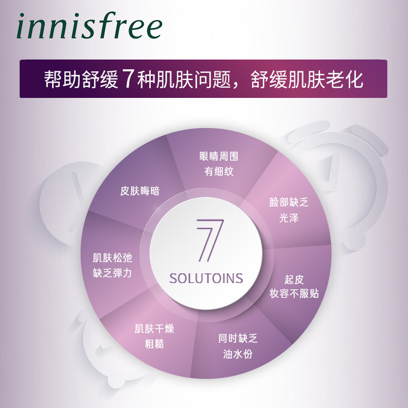 innisfree /悦诗风吟修护调理水 innisfree化妆水/爽肤水
