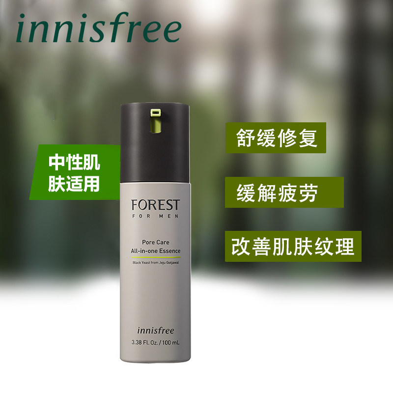 innisfree /悦诗风吟毛孔精华露 innisfree男士面部精华