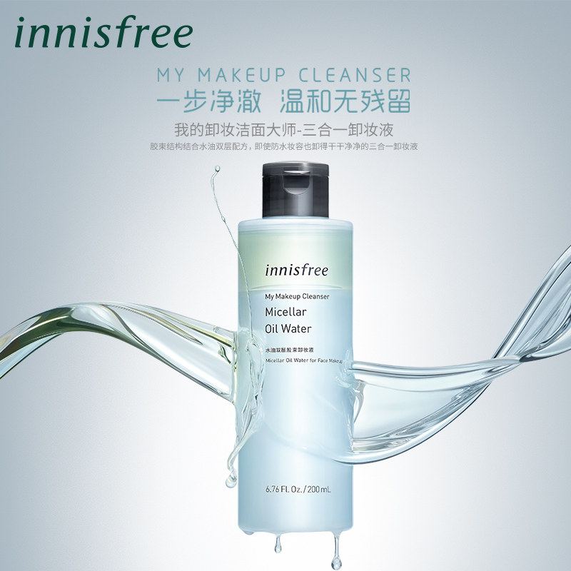 innisfree /悦诗风吟脸唇眼卸妆水 innisfree卸妆