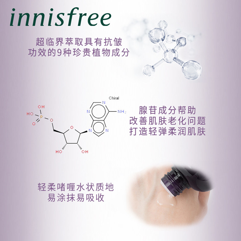 innisfree /悦诗风吟修护调理水 innisfree化妆水/爽肤水