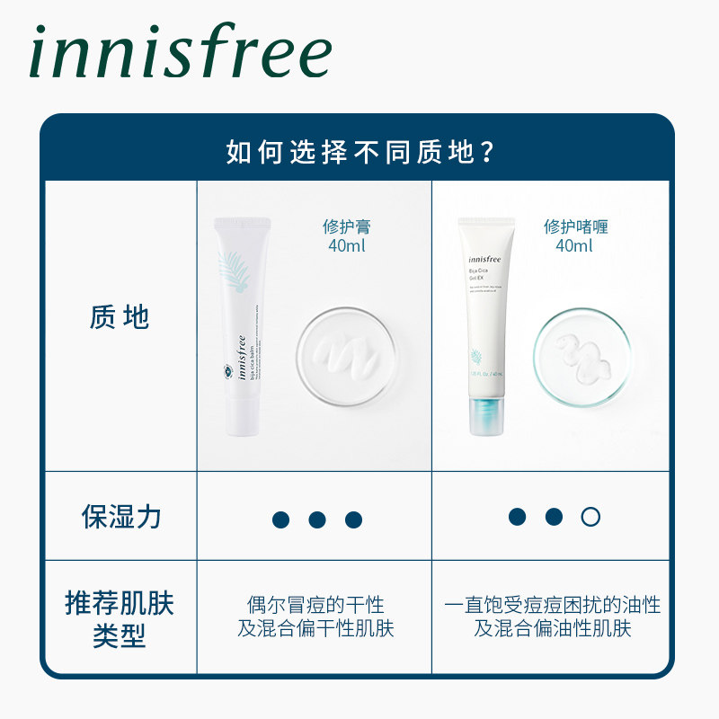  innisfree面部护理套装