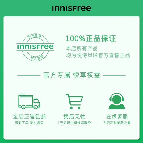 Innisfree, увлажняющее очищающее молочко на основе аминокислот, официальный продукт, контроль жирного блеска