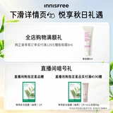 Innisfree, увлажняющий бальзам для губ, официальный продукт