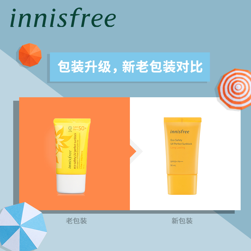 狂歡 SPF50 悅詩風吟自然關愛優顏防曬霜多效防水 618 innisfree 狂歡 SPF50 悅詩風吟自然關愛優顏防曬霜多效防水 618 innisfree