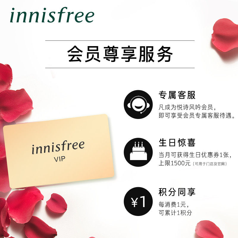 innisfree /悦诗风吟三合一卸妆液 innisfree卸妆