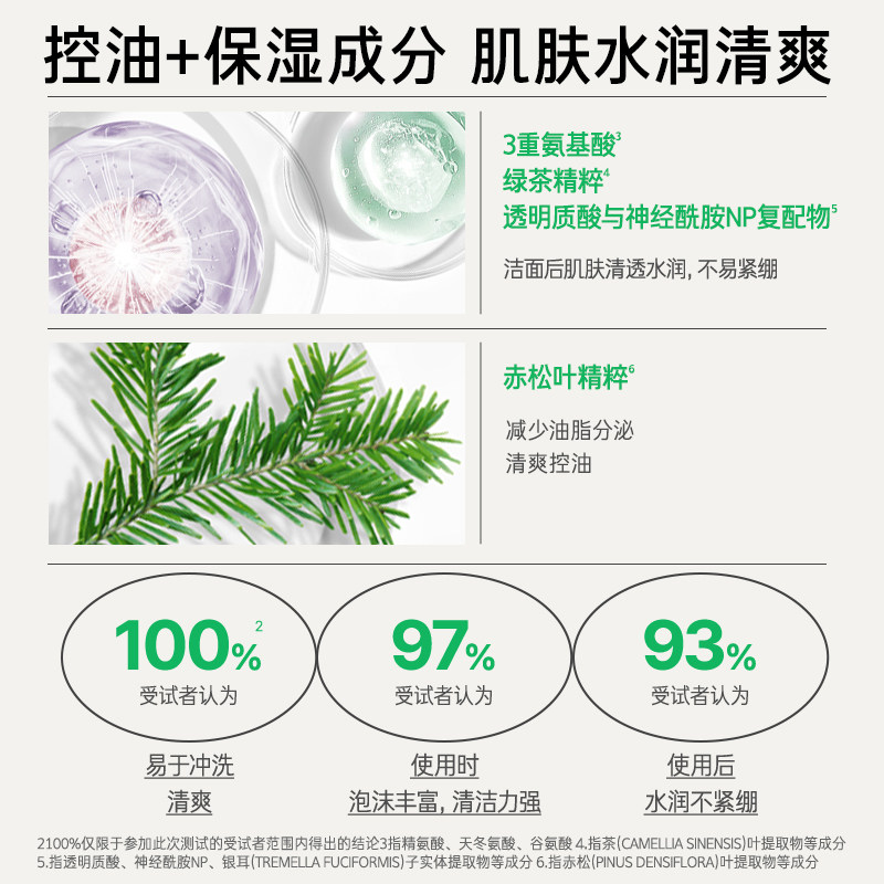 innisfree /悦诗风吟新升级洗面奶 innisfree洁面