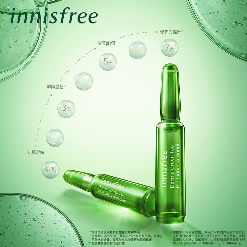 innisfree /悦诗风吟肌美保湿面霜 innisfree乳液/面霜