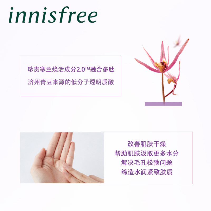 innisfree /悦诗风吟修护柔肤水 innisfree化妆水/爽肤水