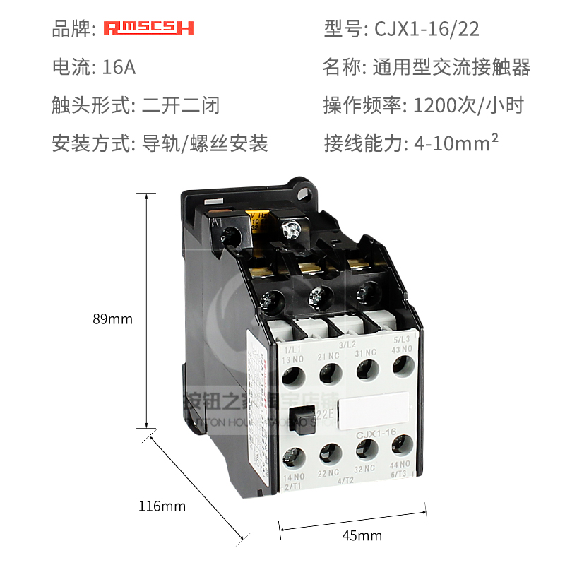 CJX1-16/22单相交流接触器家用36/48/110/127/220/380V代替3TB42 - 图0