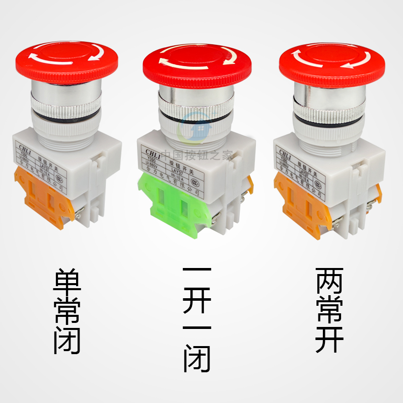 CHLI合力 蘑菇头带自锁 急停按钮开关LAY37 LAY7 PBC Y090-11ZS - 图1