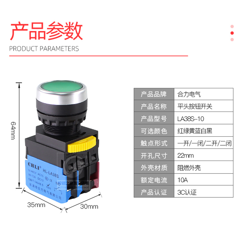 短款 银点LA38S-11BN按钮 圆形自复按钮开关 自锁22mm红绿开关 - 图0