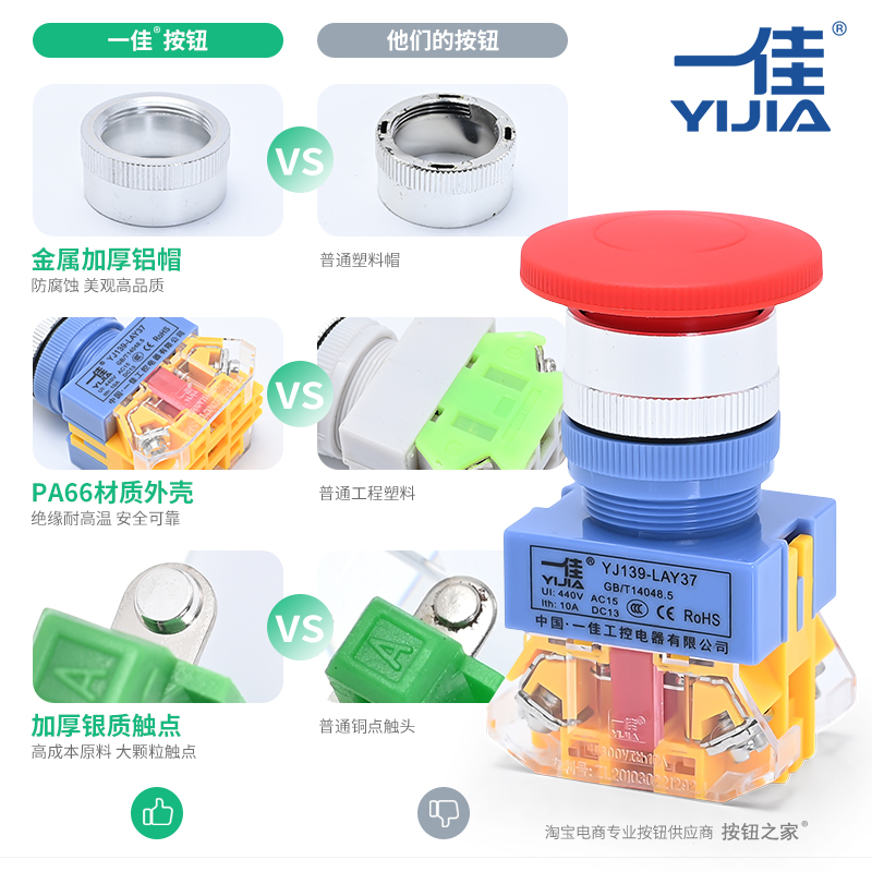 正品一佳 YJ139-LAY37-11M电源点动自复位启动蘑菇头按钮开关22MM - 图1