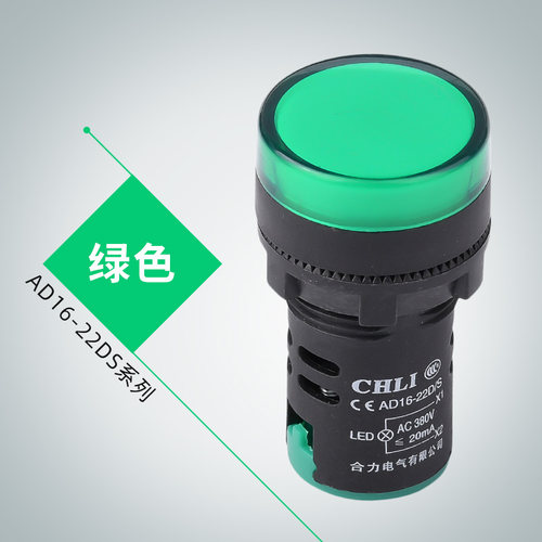 合力 LED电源指示灯 AD16-22DS 红绿信号灯12V24V 220V380V 22MM - 图1