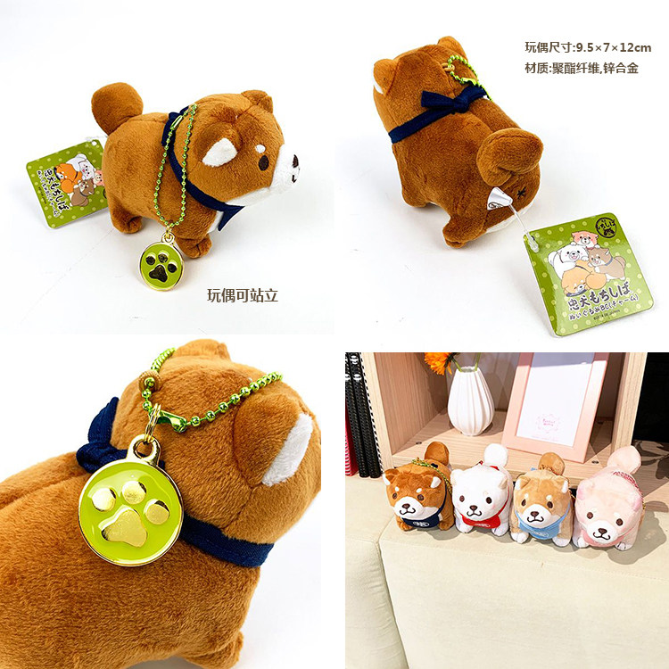 日本SK JAPAN忠犬柴犬玩偶笔袋便携软萌小狗挂链毛绒公仔学习搭子,淘宝优惠券,粉丝福利购,淘宝优惠卷