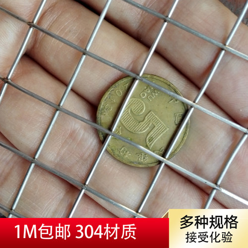 304不锈钢电焊网笼具用网防鼠阳台家用电防盗网不锈钢丝网护栏网 - 图2