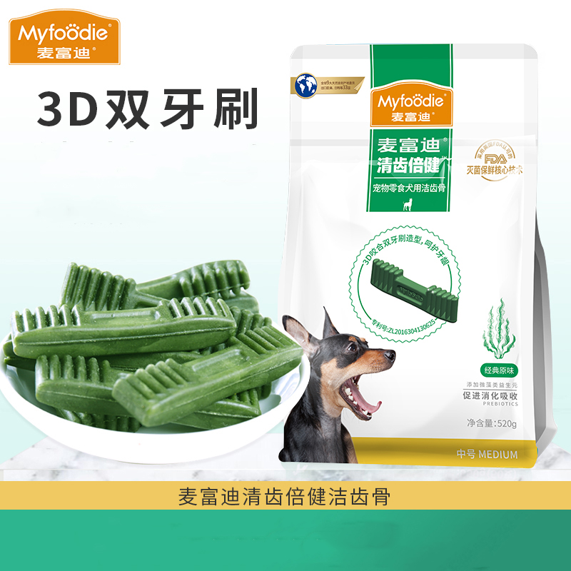 麦富迪清齿倍健迷你犬用洁齿骨11g泰迪耐咬磨牙棒狗零食50支 - 图1