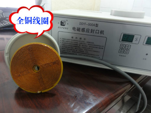 互丰DGYF-500A型瓶盖封口手持电磁感应铝箔垫片封口塑料瓶封口机 - 图1