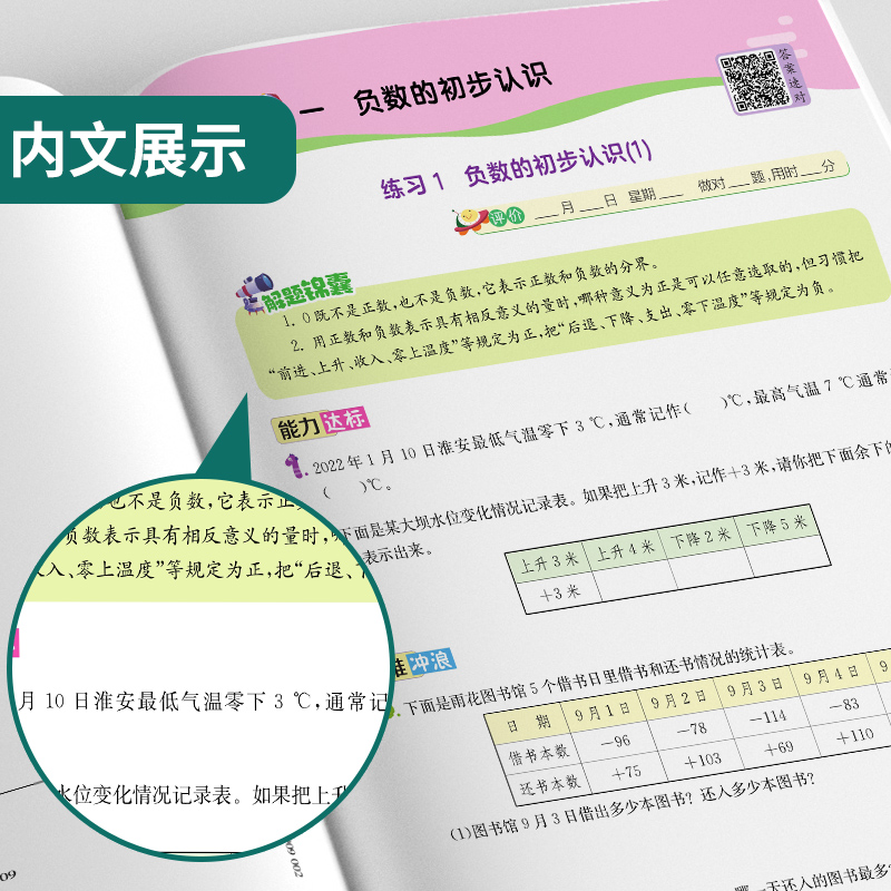 现货江苏版 春雨教育小学数学应用题解题高手五年级下册苏教版5下专项强化思维训练大全数学解决问题练习江苏版同步练习计算天天练 - 图2