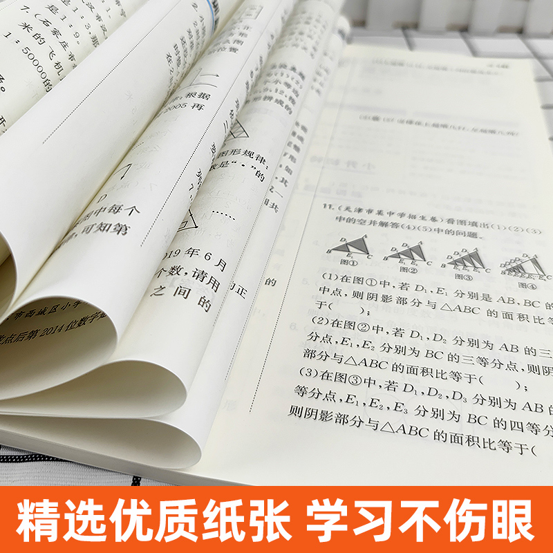 2023开心一本小升初语文数学英语名校冲刺方案六年级总复习毕业升学考试真题卷专项训练小学知识大全一本全人教版苏教版复习必刷-图2