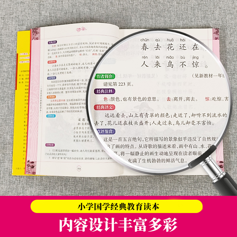 小学生必背古诗词180首全彩全解彩图注音版一二三四五六年级课外必读书籍黄甫林小古诗文原文译文古诗75首129首南方日报出版 - 图1