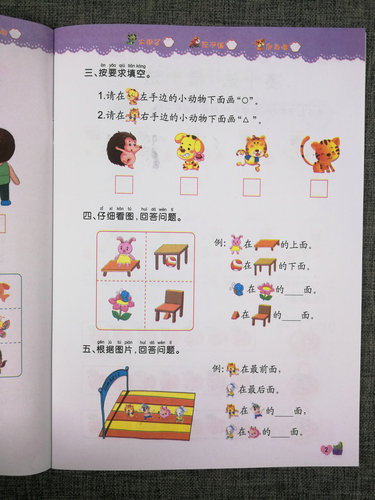 包邮童心幼小衔接一日一练(数学4)20以内的进位、退位加减法儿童小学入学准备幼升小测试题学前班教材幼儿园小班中班大班 - 图2