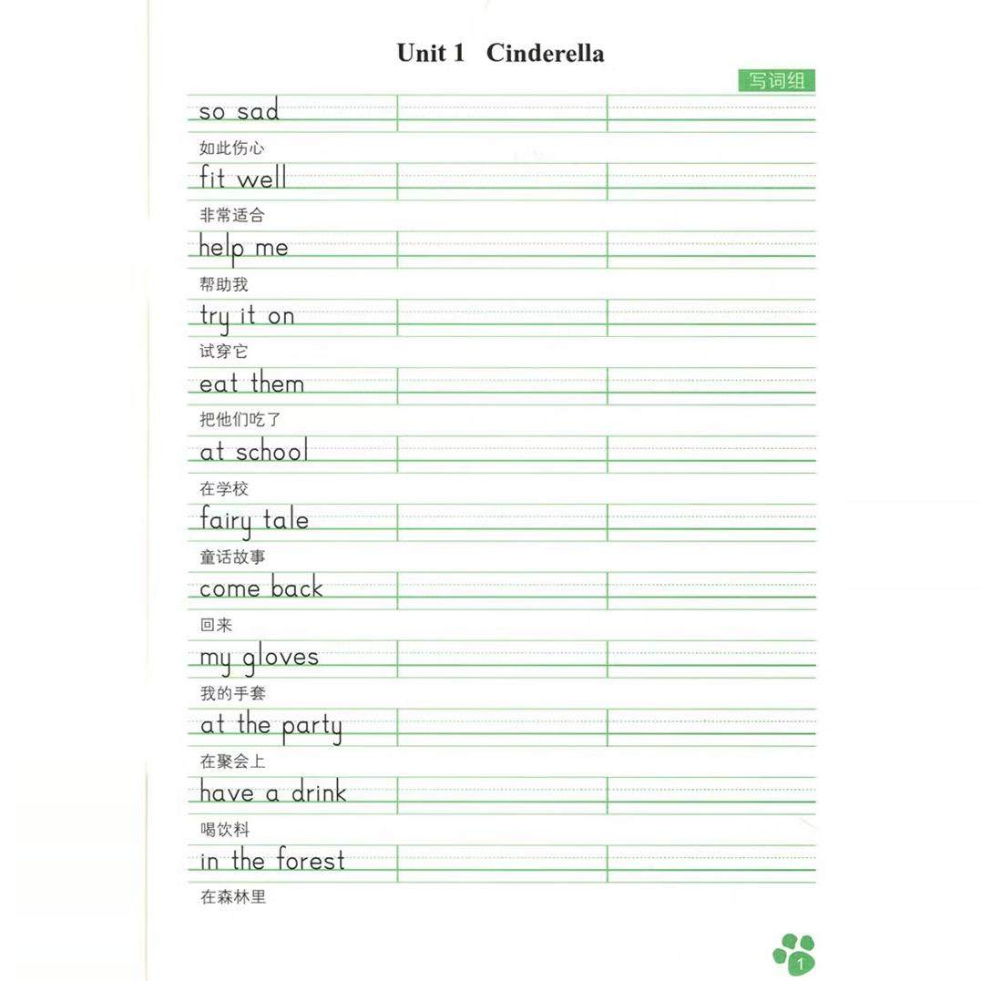 包邮正版译林英语小学抄写本五/5年级下册优化版5b苏教版江苏译林版译林出版社英文字母单词默写练习123456练字帖进阶级版描红本,淘宝优惠券,粉丝福利购,淘宝优惠卷
