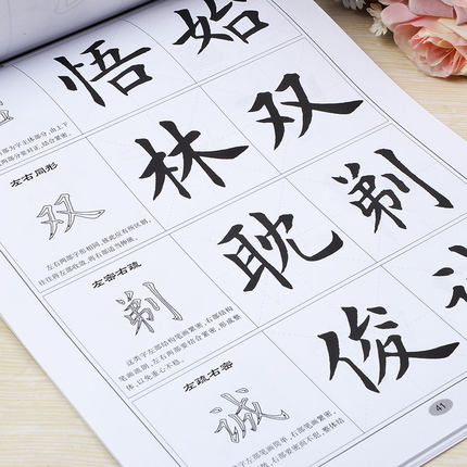 ZT正版包邮华夏万卷带蒙纸田英章学生毛笔描摹临字帖(2学段)田英章毛笔楷书字帖临摹字帖 学生字帖 上海交通大学出版社