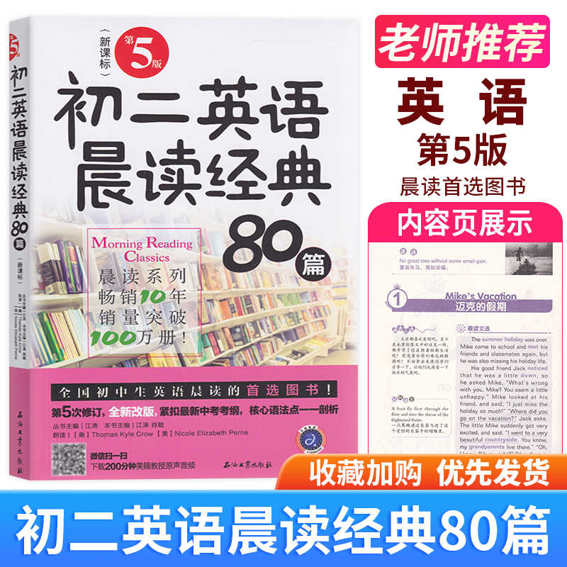 英语晨读美文 新人首单立减十元 21年10月 淘宝海外 英语晨读美文 新人首单立减十元 21年10月 淘宝海外