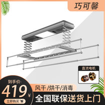 DC Motor Electric Clotheshorse Intelligent Remote Control Automatic Lifting Home Balcony Air-drying Clotheshorse Clotheshorse