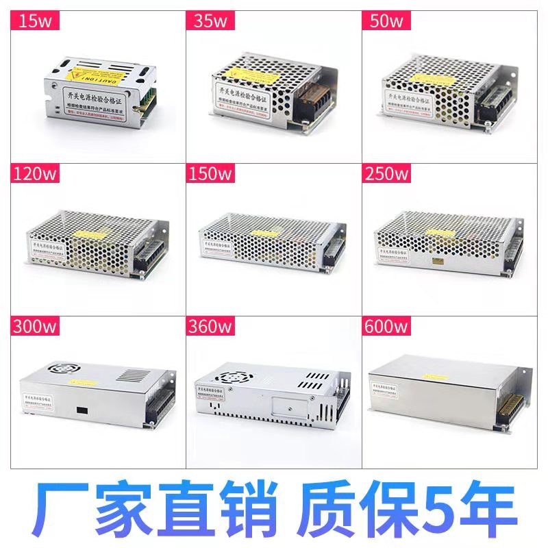 220转18V开关电源5A10A20A360W直流门禁电源楼宇对讲电源DC18V150-图0