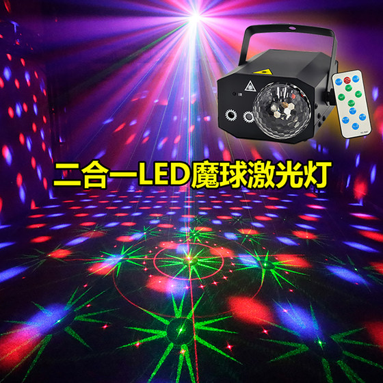 LED魔球灯蓝牙音箱七彩灯激光灯镭射灯ktv闪光dj动感节奏蹦迪灯