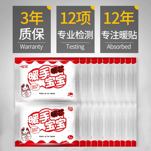 Лишанг теплый ребенок теплый теплый, нагретый яйца, добавьте теплую яйцо теплую сумочку теплую руку теплую руку теплую руку, сокровище Священное яйцо заменить основные студенты на себя на себя