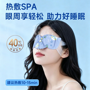 3片返2叶黄素蒸汽眼罩热敷