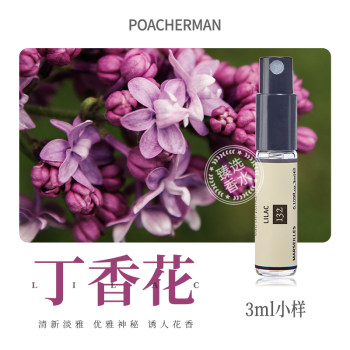 ນໍ້າຫອມ Boschmann Lilac Floral Lilac ກິ່ນຫອມຕິດທົນນານ ນໍ້າຫອມຜູ້ຍິງ ນໍ້າຫອມນັກຮຽນ