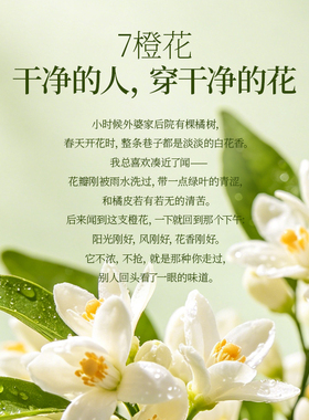 柏世曼橙花味香水持久淡香清新